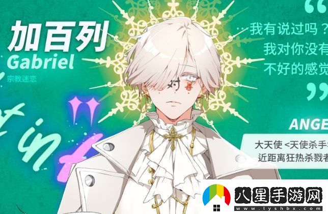 地獄有什么不好的加百列基本信息介紹