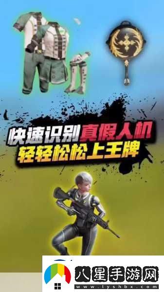 和平精英人機(jī)