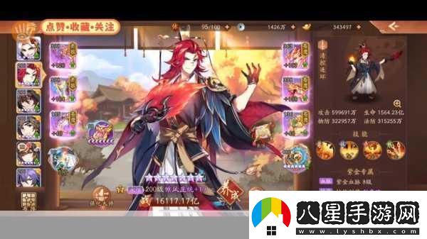 少年三國志2紫金幻化全攻略