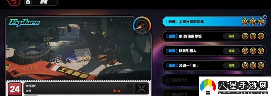 絕區(qū)零上班補鍋回憶錄保護鉆機通關(guān)攻略