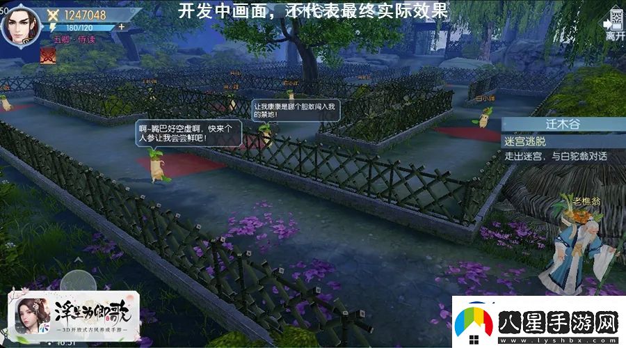 浮生為卿歌神農(nóng)寶藏活動怎么玩