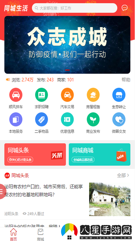 泌陽頭條app下載安裝