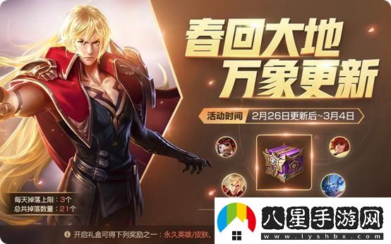 解密明日領(lǐng)主