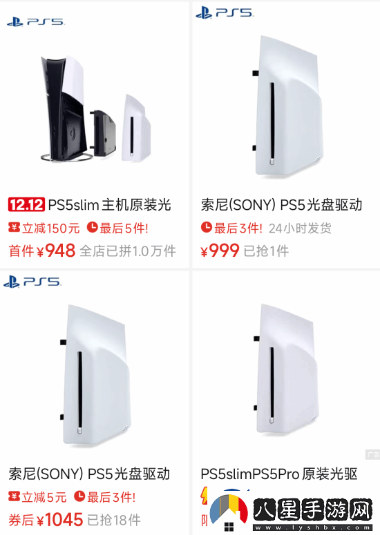PS5Pro光驅(qū)太難買！黃牛價(jià)和二手微軟XboxSeriesS主機(jī)一樣貴