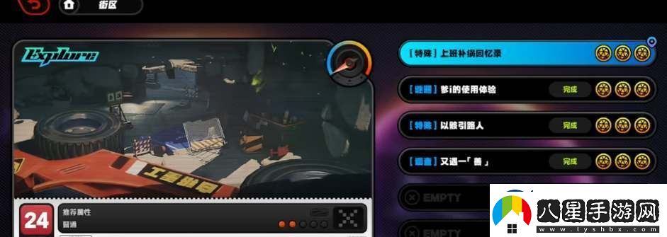 絕區(qū)零上班補鍋回憶錄保護鉆機通關攻略