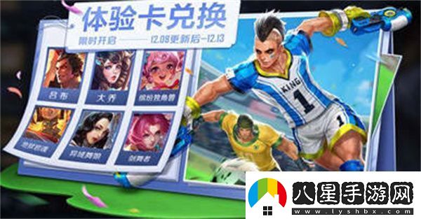 王者榮耀冬季挑戰(zhàn)活動