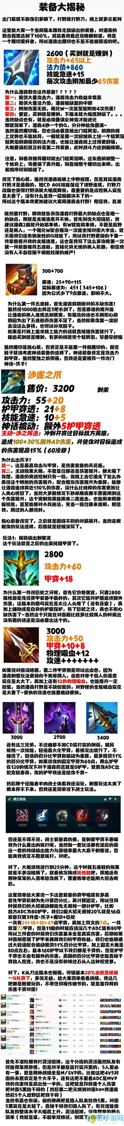 2022魔切能打出多少傷害