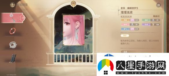 無限暖暖幽鱗渡夢(mèng)生套裝怎么樣