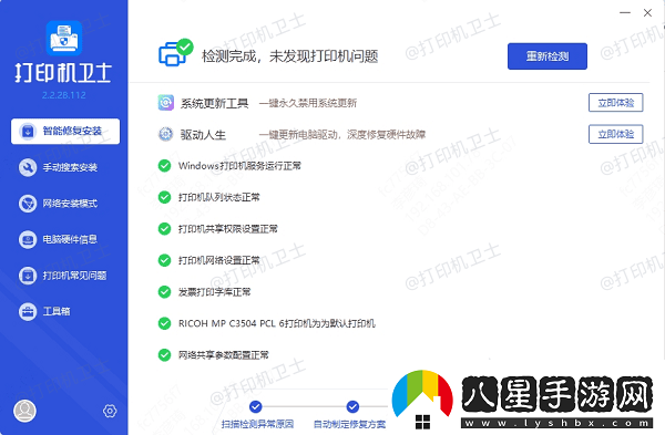 共享打印機(jī)無(wú)法連接0x0000011b錯(cuò)誤代碼解決