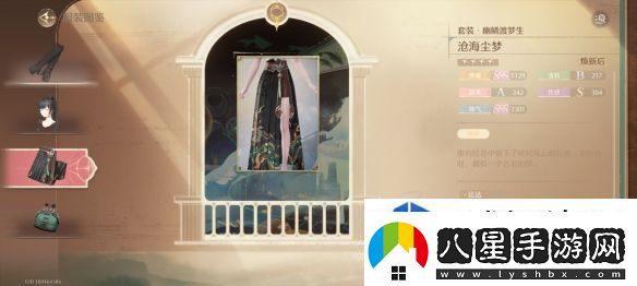 無限暖暖幽鱗渡夢(mèng)生套裝怎么樣