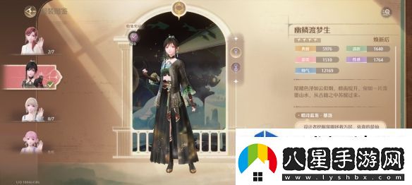 無限暖暖幽鱗渡夢(mèng)生套裝怎么樣