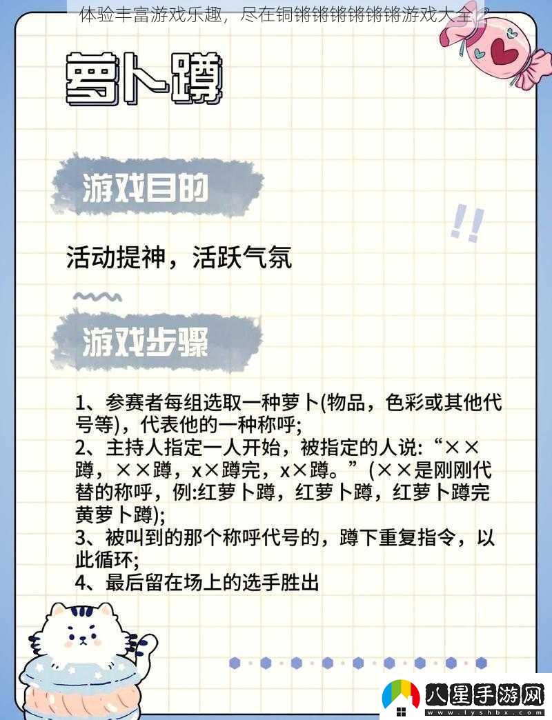 體驗(yàn)豐富游戲樂趣