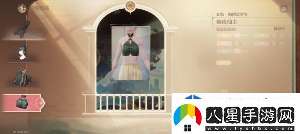 無限暖暖幽鱗渡夢(mèng)生套裝怎么樣