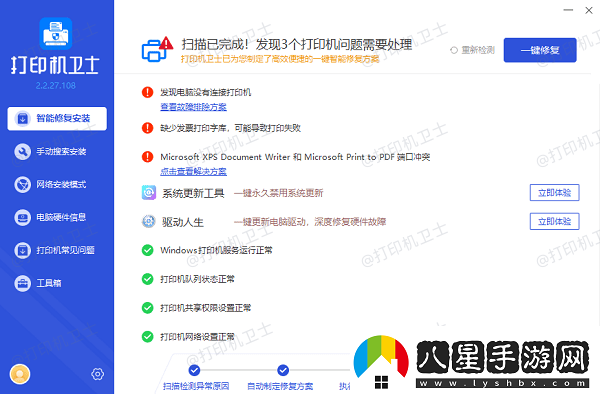 共享打印機(jī)無(wú)法連接0x0000011b錯(cuò)誤代碼解決