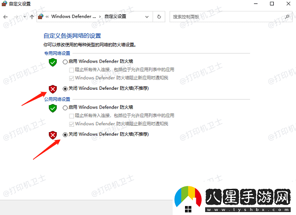 共享打印機(jī)無(wú)法連接0x0000011b錯(cuò)誤代碼解決