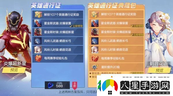 風(fēng)云島行動S2賽季通行證獎勵有什么