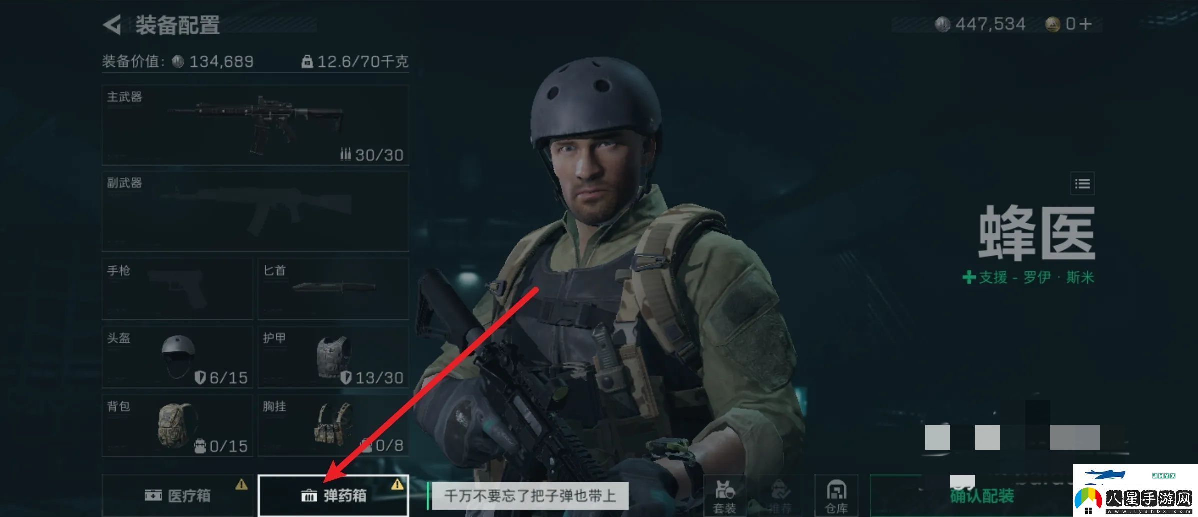 三角洲行動(dòng)怎樣添加子彈