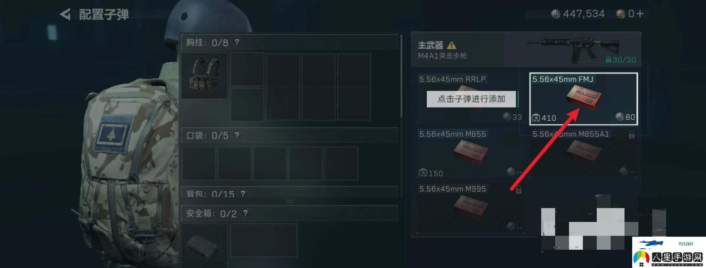 三角洲行動(dòng)怎樣添加子彈