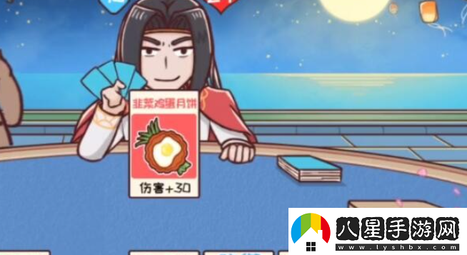 三國哈哈哈第46關(guān)韭菜雞蛋月餅怎么過
