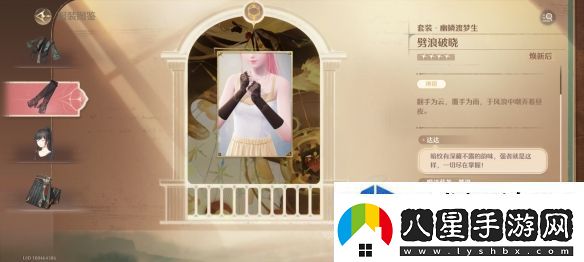 無限暖暖幽鱗渡夢(mèng)生套裝怎么樣