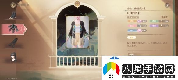 無限暖暖幽鱗渡夢(mèng)生套裝怎么樣