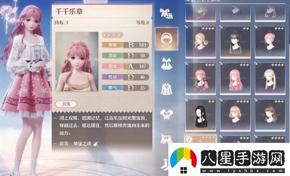 無限暖暖點亮靈感干練變身怎么做