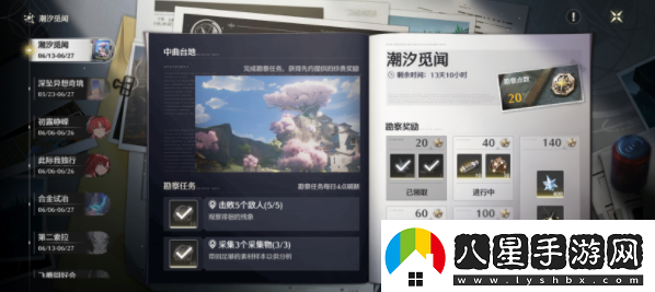 鳴潮潮汐覓聞第一天攻略