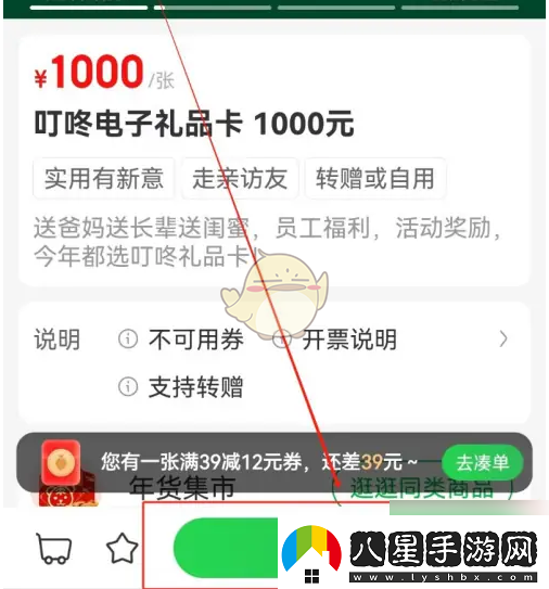 叮咚買菜如何購(gòu)買禮品卡的詳細(xì)步驟和注意事項(xiàng)資訊速遞