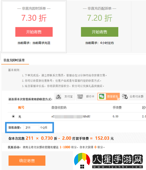 武俠乂游戲退款全面指南及WeGame平臺詳細(xì)退款流程解析