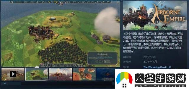 空中帝國(guó)來襲！空中王國(guó)續(xù)作1月13日EA搶先體驗(yàn)