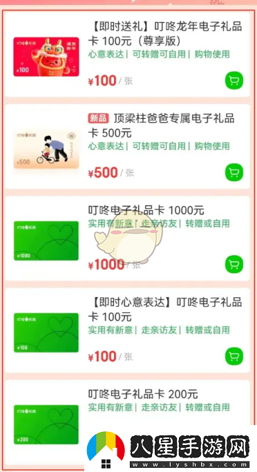 叮咚買菜如何購(gòu)買禮品卡的詳細(xì)步驟和注意事項(xiàng)資訊速遞