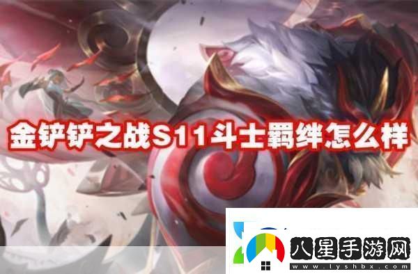 解鎖金鏟鏟之戰(zhàn)新境界魔導秒人流鳳凰羈絆深度攻略