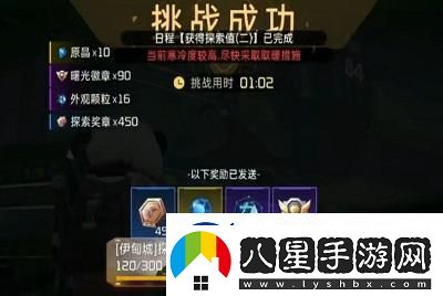 星球重啟影燼怎么獲取