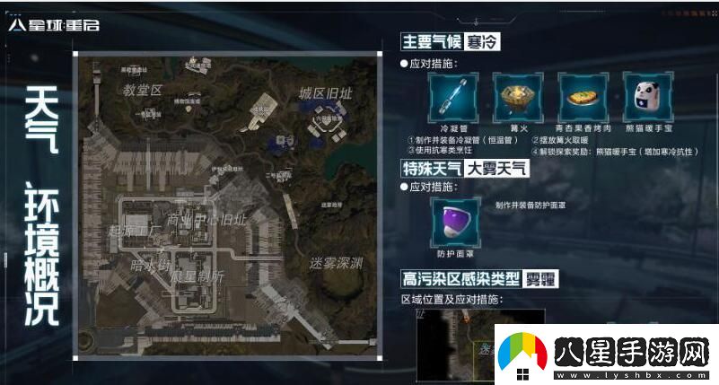 星球重啟伊甸城怎么玩