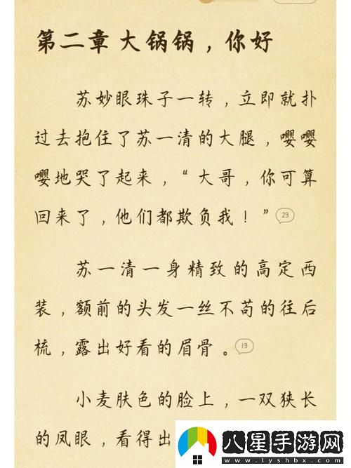 探索“蘇軟軟汆肉日常系統(tǒng)”的美食新風潮青松資訊