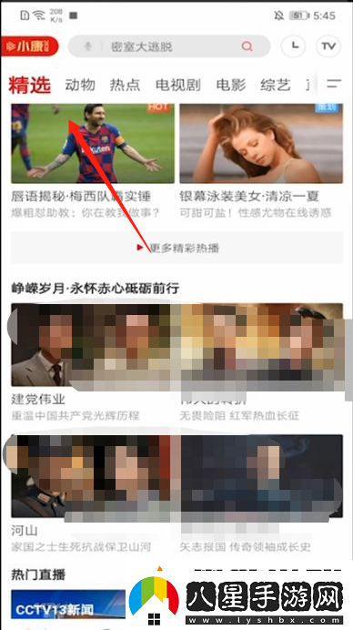 咪咕視頻如何截取視頻片段咪咕視頻截取視頻片段