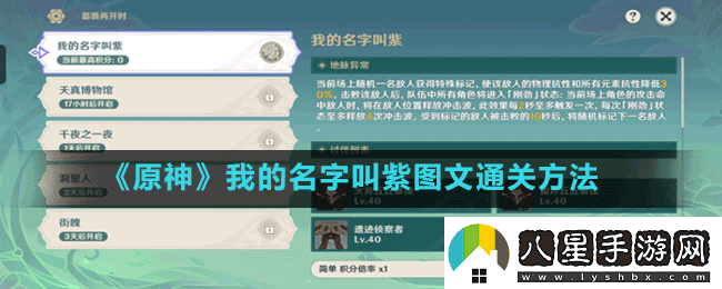 原神薔薇再開(kāi)時(shí)第一天怎么過(guò)