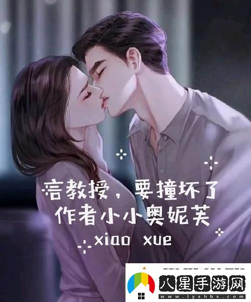 言教授要撞壞了