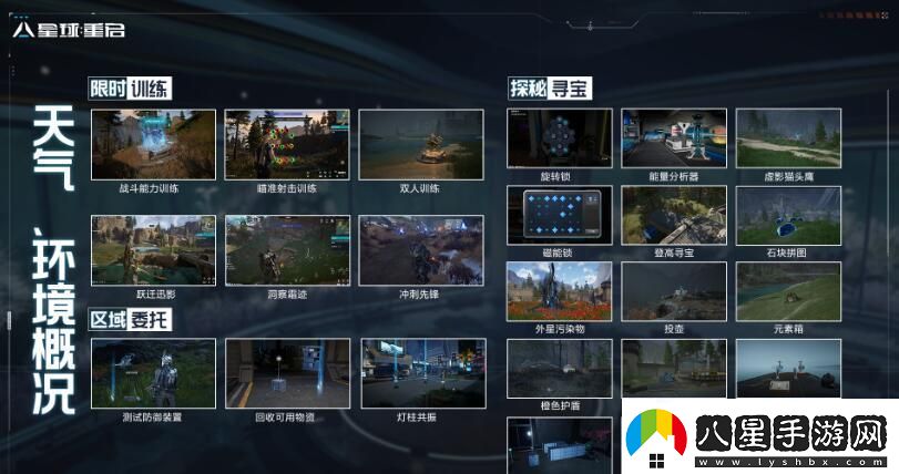 星球重啟伊甸城怎么玩