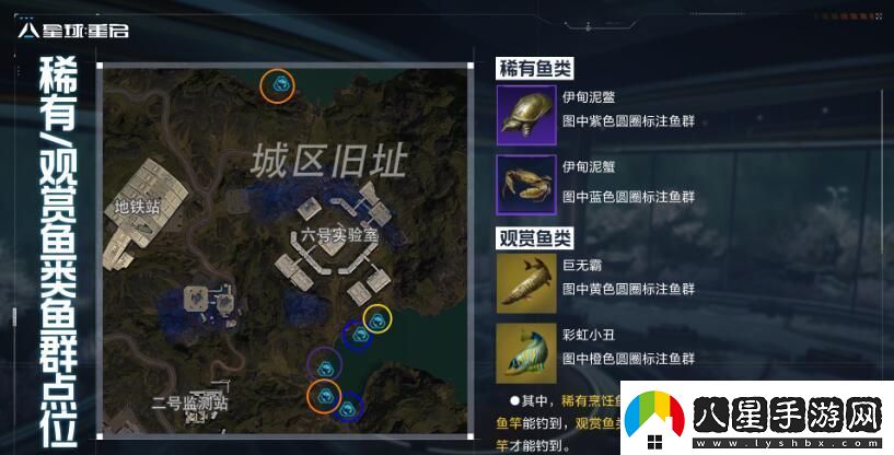 星球重啟伊甸城怎么玩