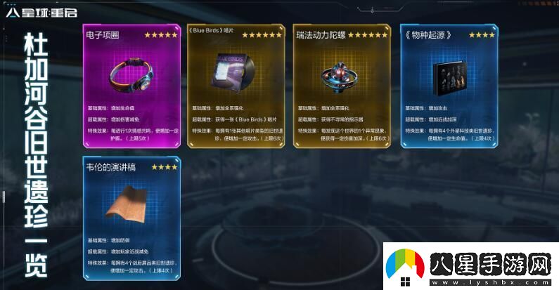 星球重啟伊甸城怎么玩