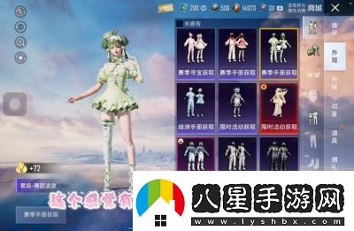 和平精英SS9賽季手冊新衣服、皮膚套裝詳解