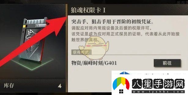 異象回聲狼魂權(quán)限卡怎么獲得