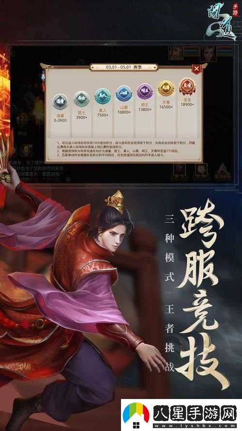 問道手游通天塔七大星君獨(dú)特技能特點(diǎn)及高效通關(guān)策略詳解