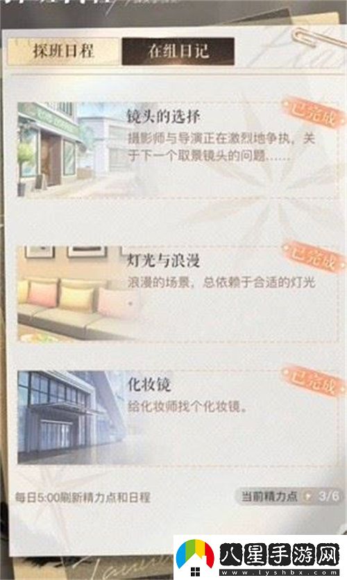 璀璨星途好感度怎么提升