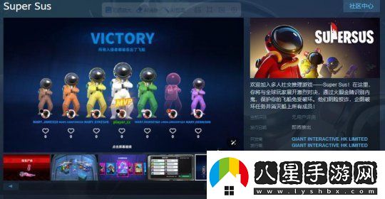 巨人絡(luò)新作狼人殺手游SuperSusSteam版上線時間尚未確定