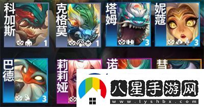 云頂之弈S11山海繪卷羈絆效果介紹