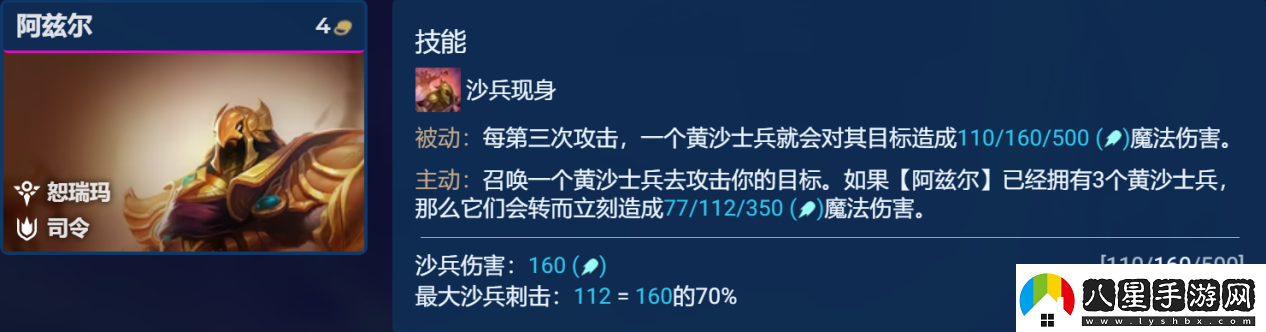 金鏟鏟之戰(zhàn)s9.5諾克轉(zhuǎn)沙皇陣容怎么搭配