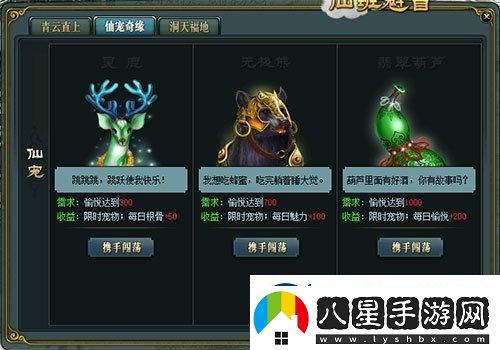 問(wèn)道如何領(lǐng)坐騎免費(fèi)