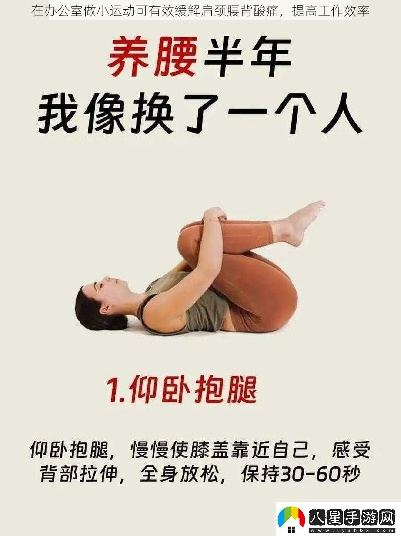 在辦公室做小運動可有效緩解肩頸腰背酸痛